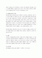 유아발달에 가장 크게 영향을 미치는 이론은 무엇이며 그 이유에 대하여 설명. 5페이지