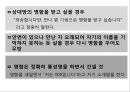 전화응대 및 업무미팅 요령.pptx
 10페이지