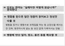 전화응대 및 업무미팅 요령.pptx
 11페이지
