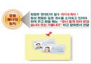 전화응대 및 업무미팅 요령.pptx
 12페이지