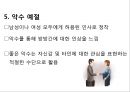 전화응대 및 업무미팅 요령.pptx
 13페이지