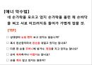 전화응대 및 업무미팅 요령.pptx
 14페이지
