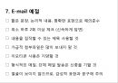 전화응대 및 업무미팅 요령.pptx
 18페이지