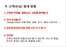 전화응대 및 업무미팅 요령.pptx
 20페이지
