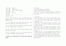 1960년대 주요 현대문학사(시와 소설) 정리 7페이지