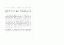 1960년대 주요 현대문학사(시와 소설) 정리 15페이지