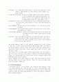 부모와 아이의 애착강화 놀이치료(Theraplay) 이론 7페이지