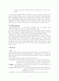 부모와 아이의 애착강화 놀이치료(Theraplay) 이론 9페이지