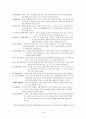부모와 아이의 애착강화 놀이치료(Theraplay) 이론 10페이지