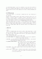 부모와 아이의 애착강화 놀이치료(Theraplay) 이론 11페이지