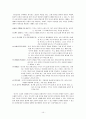 부모와 아이의 애착강화 놀이치료(Theraplay) 이론 12페이지