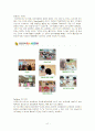 부모와 아이의 애착강화 놀이치료(Theraplay) 이론 17페이지