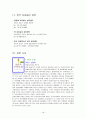 부모와 아이의 애착강화 놀이치료(Theraplay) 이론 18페이지