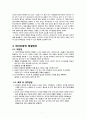 [데이트 폭력의 심각성과 해결방안] 데이트 폭력 - 데이트 폭력의 개념, 데이트 폭력 실태, 데이트 폭력 원인, 데이트 폭력 문제점 및 해결방안 7페이지