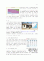 [농촌 고령화 문제의 심각성과 해결방안] 농촌 고령화의 모습에서 미래 고령화 사회 유추 및 비교 - 농촌 고령화의 현황과 농촌 고령화의 심각성 및 원인과 해결방안 7페이지