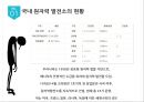 [원자력 발전소 현황과 원전사고 대책방안] 한국의 원자력발전소, 이대로 괜찮은가? - 국내 원자력 발전소 현황, 원자력 발전 실태, 세계의 원전사고 사례, 원전사고 대책방안.pptx
 5페이지