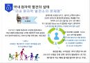 [원자력 발전소 현황과 원전사고 대책방안] 한국의 원자력발전소, 이대로 괜찮은가? - 국내 원자력 발전소 현황, 원자력 발전 실태, 세계의 원전사고 사례, 원전사고 대책방안.pptx
 9페이지