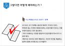 [원자력 발전소 현황과 원전사고 대책방안] 한국의 원자력발전소, 이대로 괜찮은가? - 국내 원자력 발전소 현황, 원자력 발전 실태, 세계의 원전사고 사례, 원전사고 대책방안.pptx
 14페이지