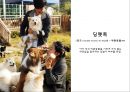 [딩크족][딩펫족] 새로운 현대가족 문화 ‘딩펫족(dinkpet)’을 말하다- 딩크족 및 딩펫족의 개념과 출현 배경 및 문제점들.pptx
 8페이지