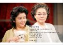 [딩크족][딩펫족] 새로운 현대가족 문화 ‘딩펫족(dinkpet)’을 말하다- 딩크족 및 딩펫족의 개념과 출현 배경 및 문제점들.pptx
 16페이지