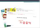 웹툰(Webtoon) - 웹툰의 개념과 특징 및 현황, 웹툰의 나아갈 방향.pptx
 13페이지