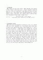 캐롤(Carroll)의 학습모형에 대한 레포트 [교육공학] {학교학습모형, 학습자변인과 교수변인, 캐롤의 학습모형의 의의} 2페이지
