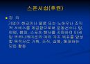 스포츠마케팅 - 스폰서쉽, TV, 라이센싱.ppt 2페이지