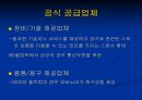 스포츠마케팅 - 스폰서쉽, TV, 라이센싱.ppt 6페이지