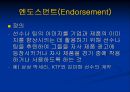 스포츠마케팅 - 스폰서쉽, TV, 라이센싱.ppt 7페이지