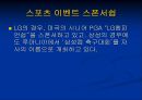 스포츠마케팅 - 스폰서쉽, TV, 라이센싱.ppt 12페이지