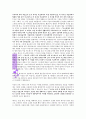 존 비비어(John Bevere)의 『순종』 [요약 정리 및 독후감, 감상문] 5페이지