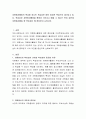 자원봉사활동의 특성중 하나인 학습성은 매우 중요한 특성으로 제기되고 있다. 학습성은 자원봉사활동을 통하여 가르치고 배울 수 있다는 면이 강한데 자원봉사활동 중 학습성은 왜 중요한지 2페이지