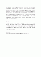 자원봉사활동의 특성중 하나인 학습성은 매우 중요한 특성으로 제기되고 있다. 학습성은 자원봉사활동을 통하여 가르치고 배울 수 있다는 면이 강한데 자원봉사활동 중 학습성은 왜 중요한지 5페이지