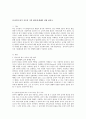유아기의 읽기 지도의 기본 원리에 대해서 설명 하시오. [읽기지도의 기본원리] 1페이지