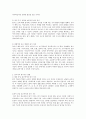 유아기의 읽기 지도의 기본 원리에 대해서 설명 하시오. [읽기지도의 기본원리] 3페이지