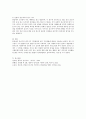 유아기의 읽기 지도의 기본 원리에 대해서 설명 하시오. [읽기지도의 기본원리] 4페이지