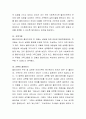 사례에 적용된 실천기술에 대한 분석보고서 4페이지