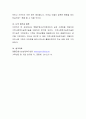 사례에 적용된 실천기술에 대한 분석보고서 5페이지