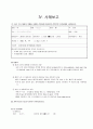 경막상 출혈 Epidural Hematoma : EDH - 중환자실 케이스 CASE STUDY 9페이지