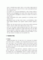 [아동정신건강론 兒童精神健康論] 틱장애 (Tic Disorder) - 틱장애의 정의와 원인 및 특징(뚜렛장애, 만성 운동 또는 만성 음성 틱장애, 일과성 틱장애), 틱장애의 지도(부모교육, 심리치료, 행동수정치료) 3페이지