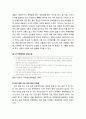 [아동정신건강론 兒童精神健康論] 틱장애 (Tic Disorder) - 틱장애의 정의와 원인 및 특징(뚜렛장애, 만성 운동 또는 만성 음성 틱장애, 일과성 틱장애), 틱장애의 지도(부모교육, 심리치료, 행동수정치료) 4페이지