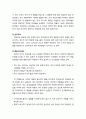 [아동정신건강론 兒童精神健康論] 틱장애 (Tic Disorder) - 틱장애의 정의와 원인 및 특징(뚜렛장애, 만성 운동 또는 만성 음성 틱장애, 일과성 틱장애), 틱장애의 지도(부모교육, 심리치료, 행동수정치료) 7페이지