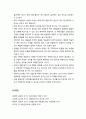[아동정신건강론 兒童精神健康論] 틱장애 (Tic Disorder) - 틱장애의 정의와 원인 및 특징(뚜렛장애, 만성 운동 또는 만성 음성 틱장애, 일과성 틱장애), 틱장애의 지도(부모교육, 심리치료, 행동수정치료) 8페이지