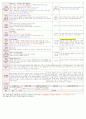 2015년 만3세5월29금-완 2페이지