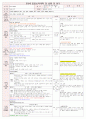 2015년 만3세5월28일목-완 1페이지