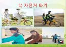 커플couple(부부)사이의 좋은 관계를 유지하는 방법과 커플 활동 장점 및 단점 6페이지