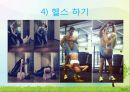 커플couple(부부)사이의 좋은 관계를 유지하는 방법과 커플 활동 장점 및 단점 9페이지