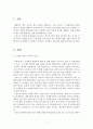 맥주 신제품개발 및 마케팅전략 기획안 레포트 {신제품 개발 아이디어 도출, STP 전략, 마케팅믹스 4P전략 개발, 사업성 분석, 시제품 개발, 테스트마케팅(test marketing)} 3페이지