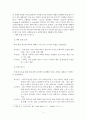 맥주 신제품개발 및 마케팅전략 기획안 레포트 {신제품 개발 아이디어 도출, STP 전략, 마케팅믹스 4P전략 개발, 사업성 분석, 시제품 개발, 테스트마케팅(test marketing)} 4페이지