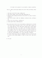 맥주 신제품개발 및 마케팅전략 기획안 레포트 {신제품 개발 아이디어 도출, STP 전략, 마케팅믹스 4P전략 개발, 사업성 분석, 시제품 개발, 테스트마케팅(test marketing)} 5페이지